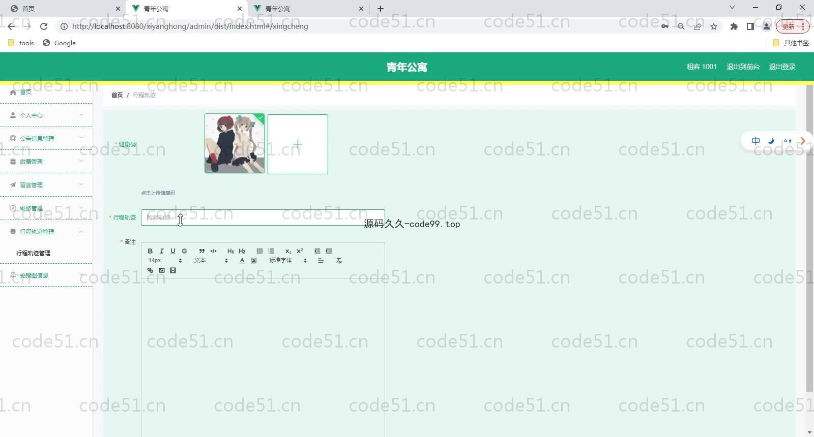 基于SpringBoot+MySQL+Vue的青年公寓管理系统(附论文)