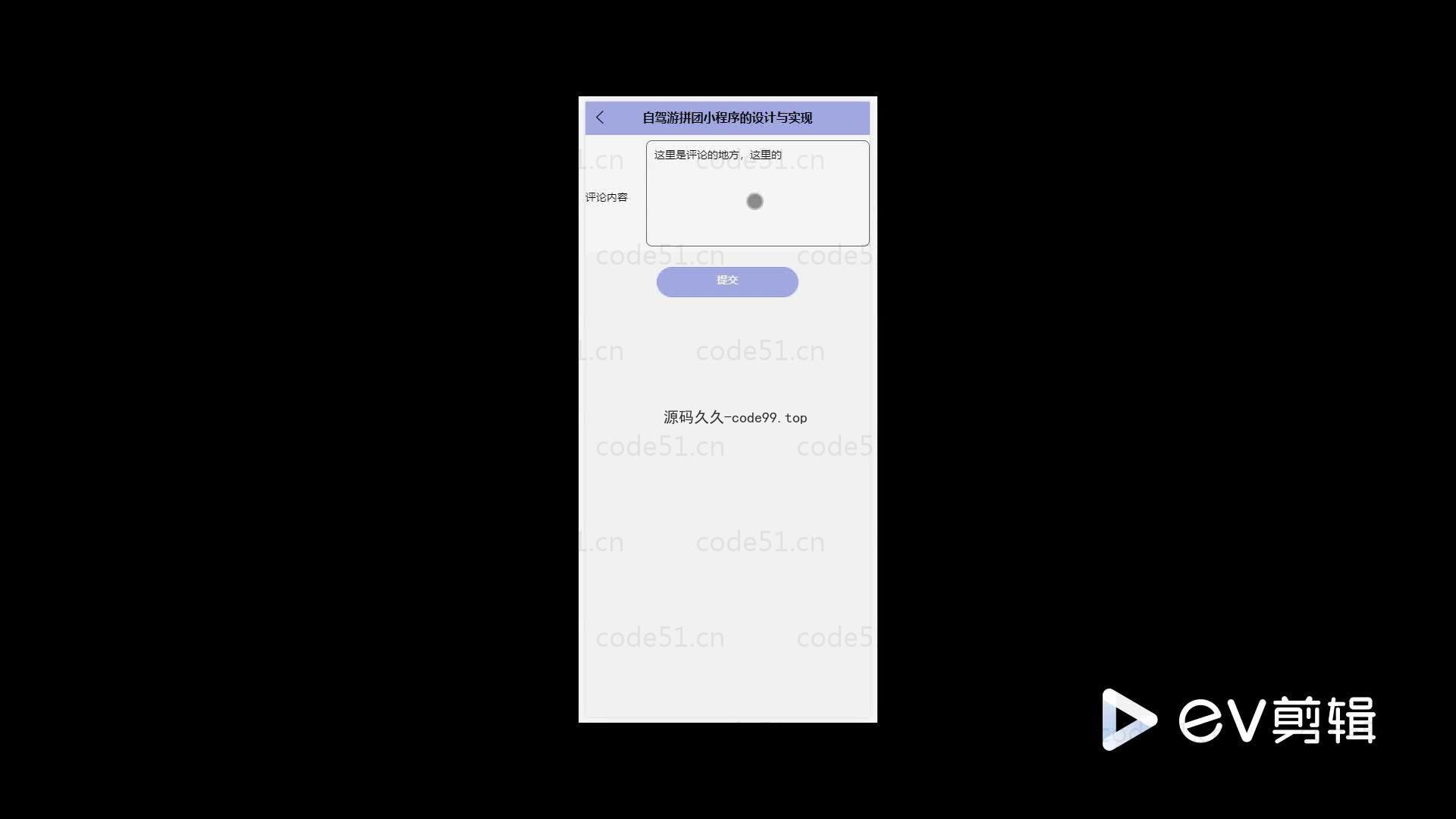 基于微信小程序+SSM+MySQL的自驾游拼团小程序(附论文)