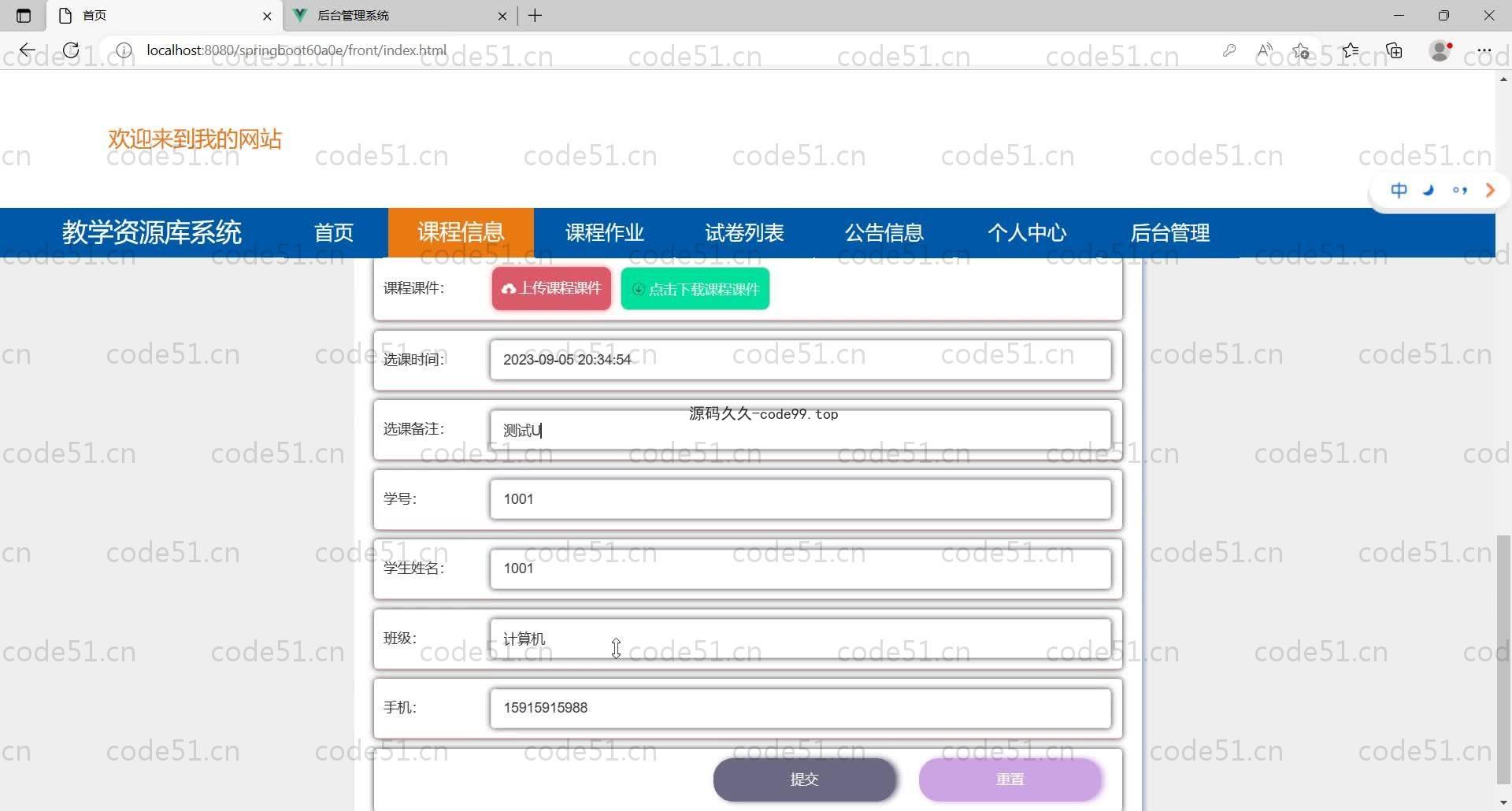 基于SpringBoot+MySQL+Vue的教学资源库系统(附论文)
