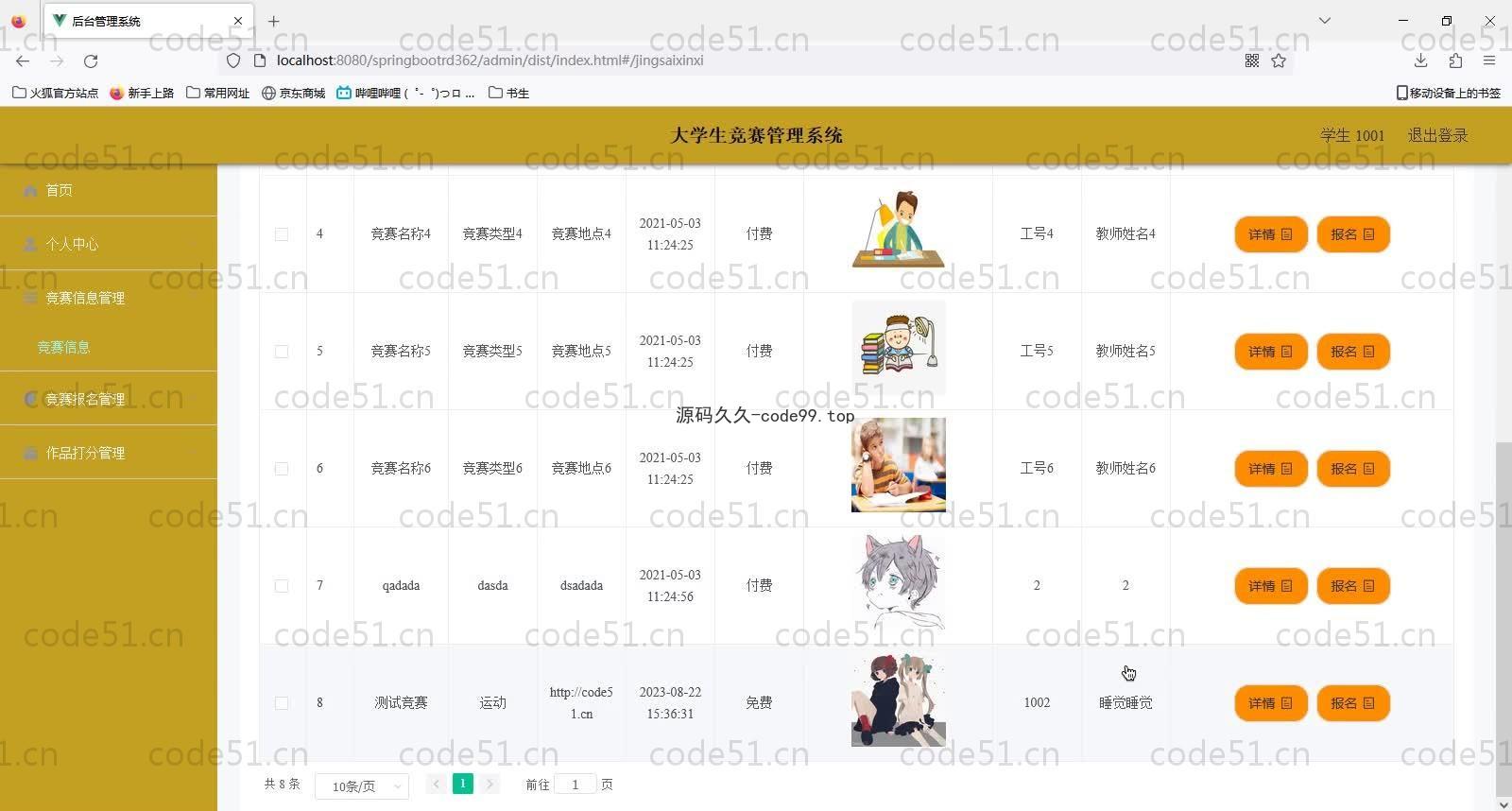 基于SpringBoot+MySQL+Vue的大学生竞赛管理系统(附论文)