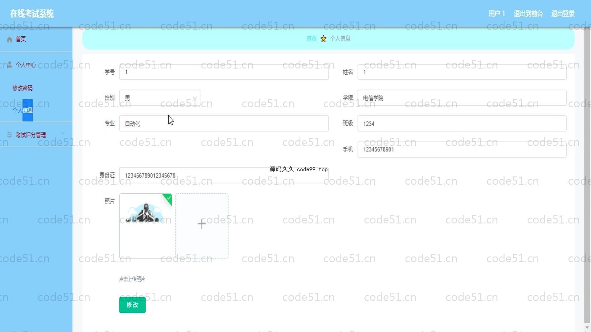 基于SpringBoot+MySQL+Vue的在线考试系统(附论文)
