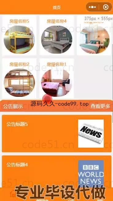 基于微信小程序+SSM+MySQL的小区管理小程序(附论文)