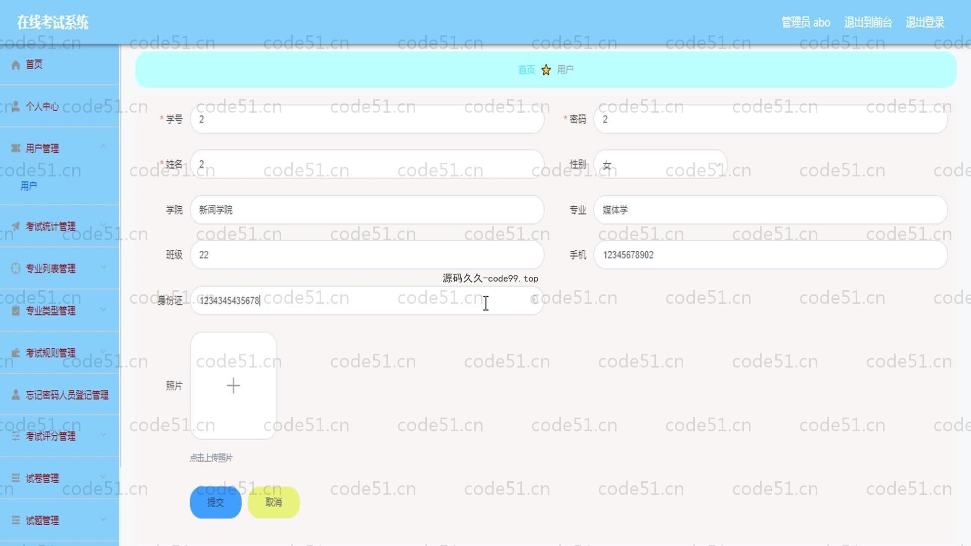 基于SpringBoot+MySQL+Vue的在线考试系统(附论文)