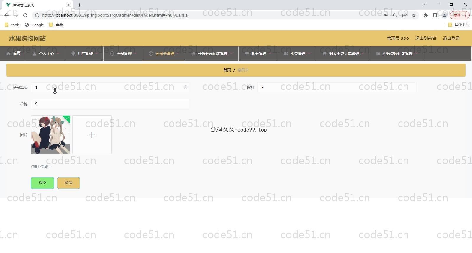 基于SpringBoot+MySQL+Vue的水果购物网站(附论文)