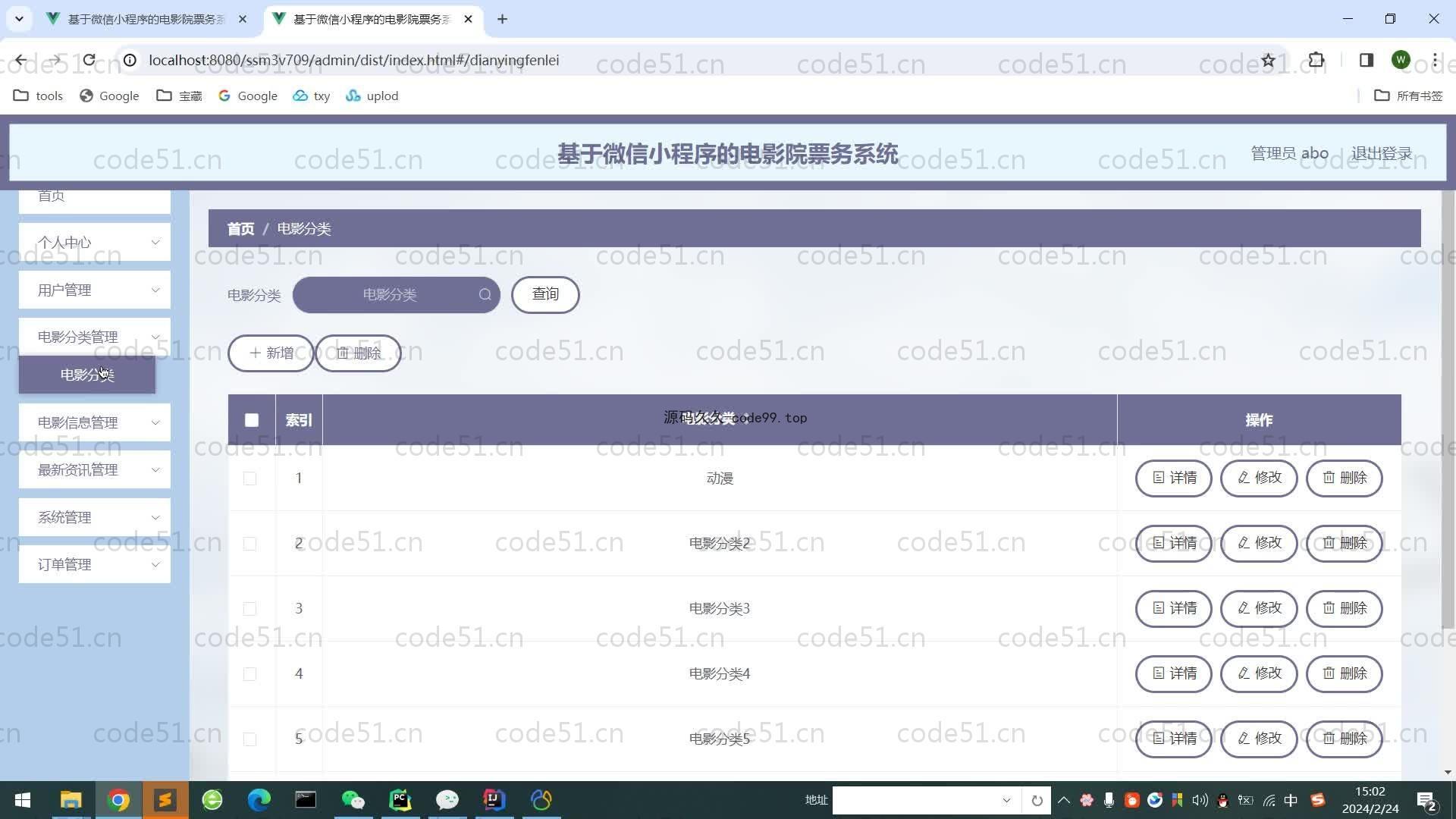 基于SpringBoot+MySQL+微信小程序的在线影院购票选座系统