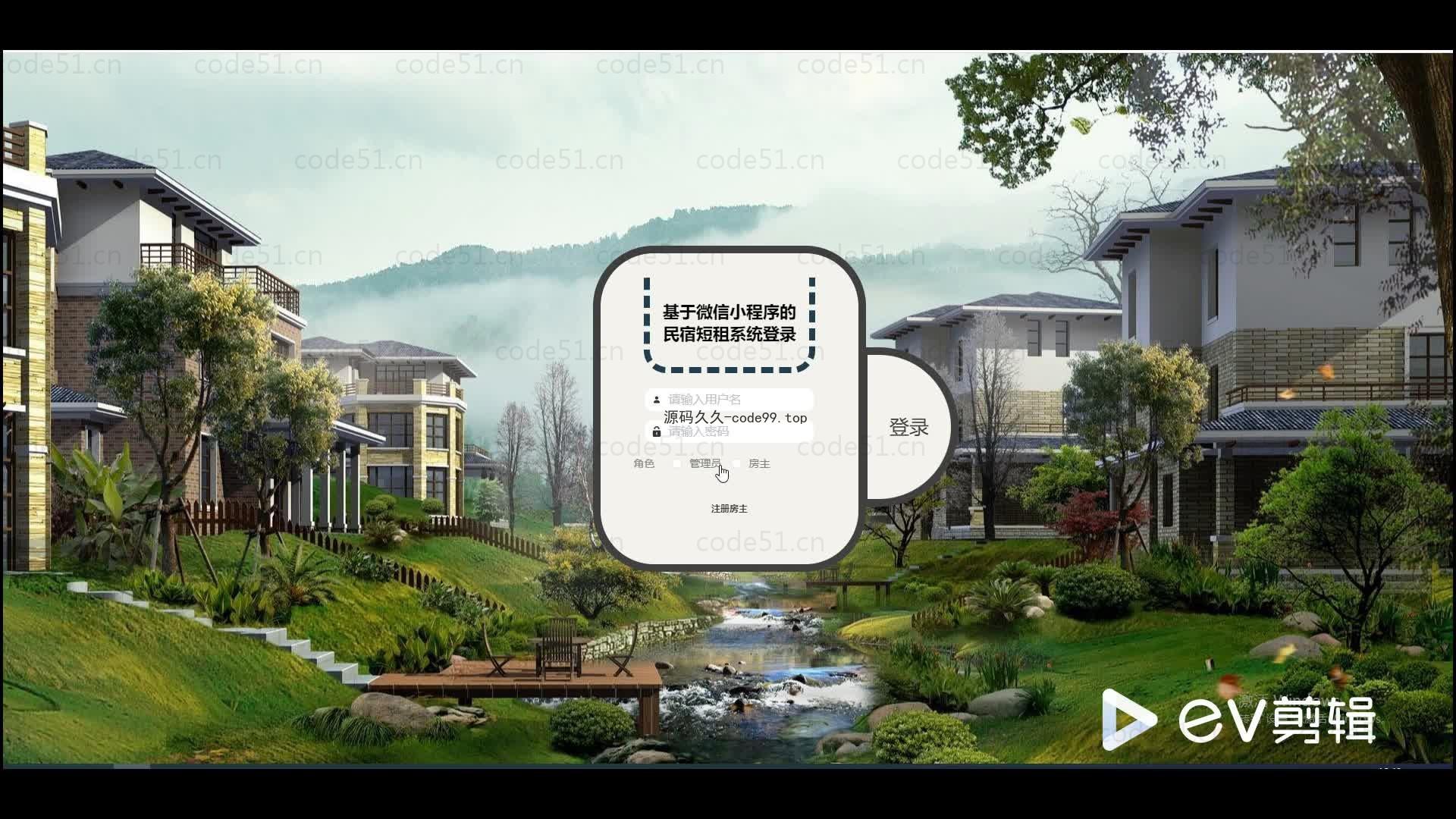 基于微信小程序+SSM+MySQL的民宿短租系统小程序(附论文)