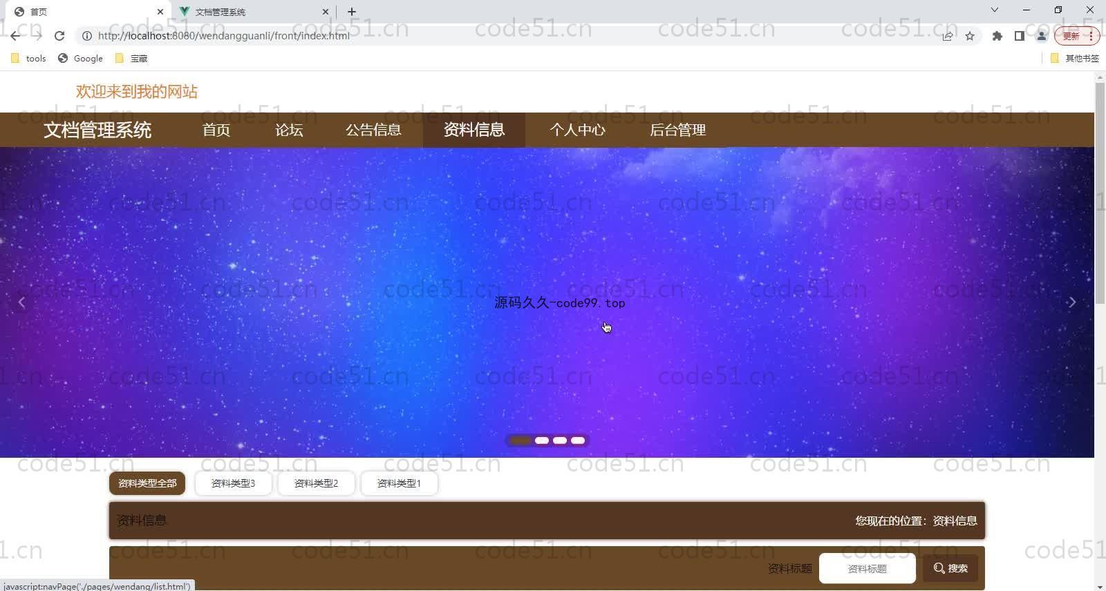 基于SpringBoot+MySQL+Vue的文档管理系统(附论文)