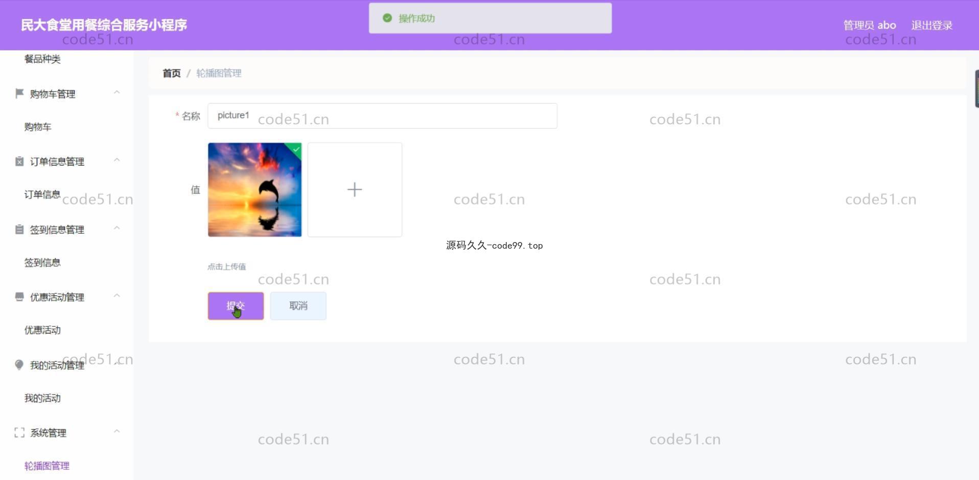 基于微信小程序+SSM+MySQL的食堂用餐综合服务小程序(附论文)