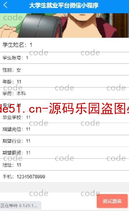 基于微信小程序+SSM+MySQL的大学生就业小程序(附论文)