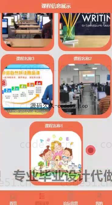 基于微信小程序+SpringBoot+MySQL的课堂点名系统小程序(附论文)