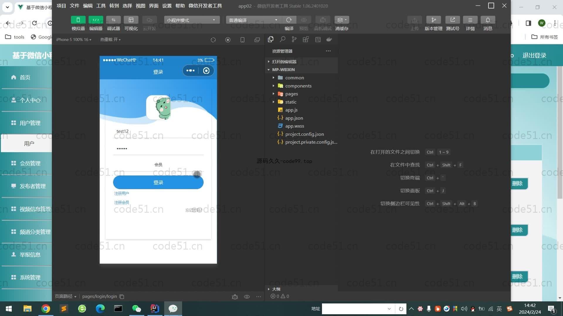 基于SpringBoot+MySQL+微信小程序的短视频系统