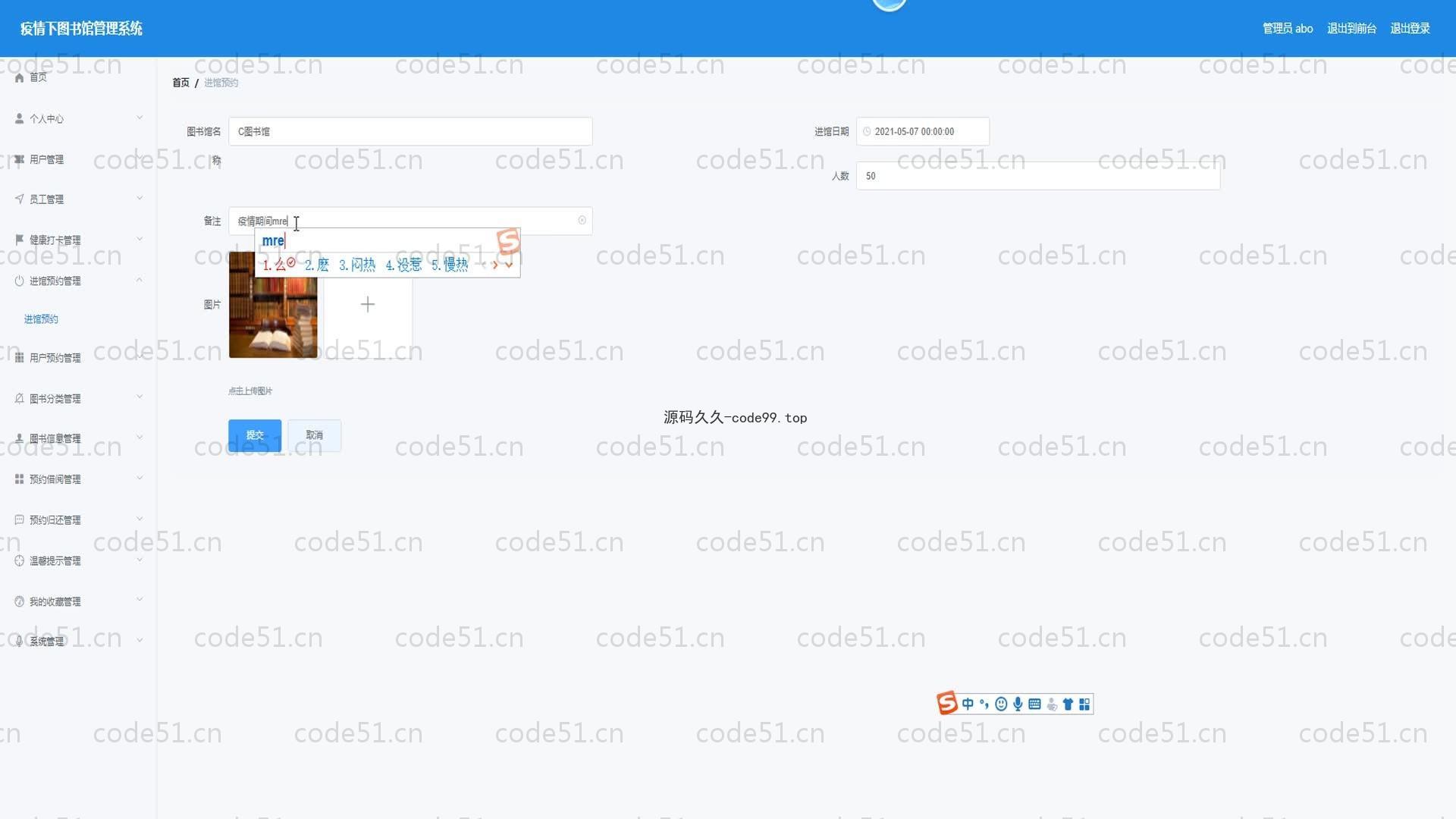 基于SpringBoot+MySQL+Vue的疫情下图书馆管理系统(附论文)