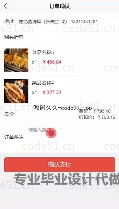 基于微信小程序+SSM+MySQL的外卖小程序(附论文)