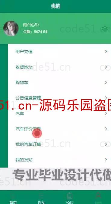 基于微信小程序+SpringBoot+MySQL的汽车销售小程序(附论文)