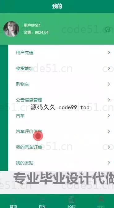 基于微信小程序+SpringBoot+MySQL的汽车销售小程序(附论文)
