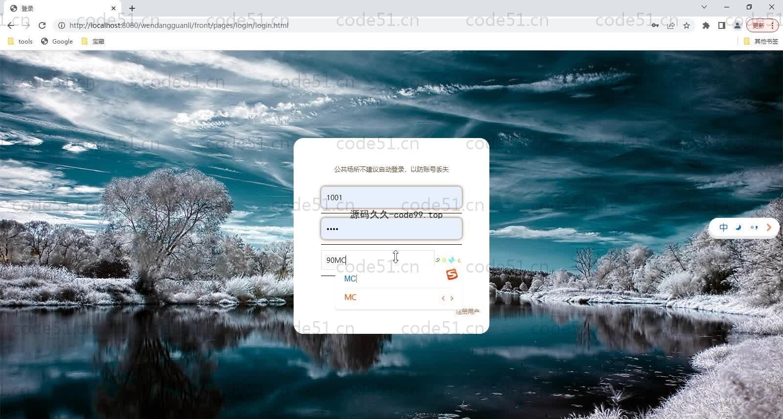 基于SpringBoot+MySQL+Vue的文档管理系统(附论文)