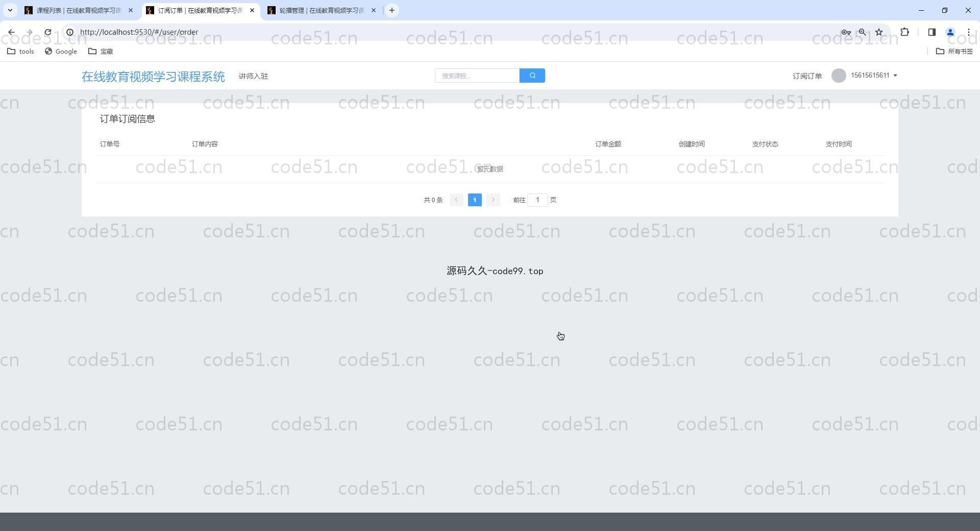 基于Vue.js+SpringBoot+MySQL+ElementUI的在线教育视频学习课程系统