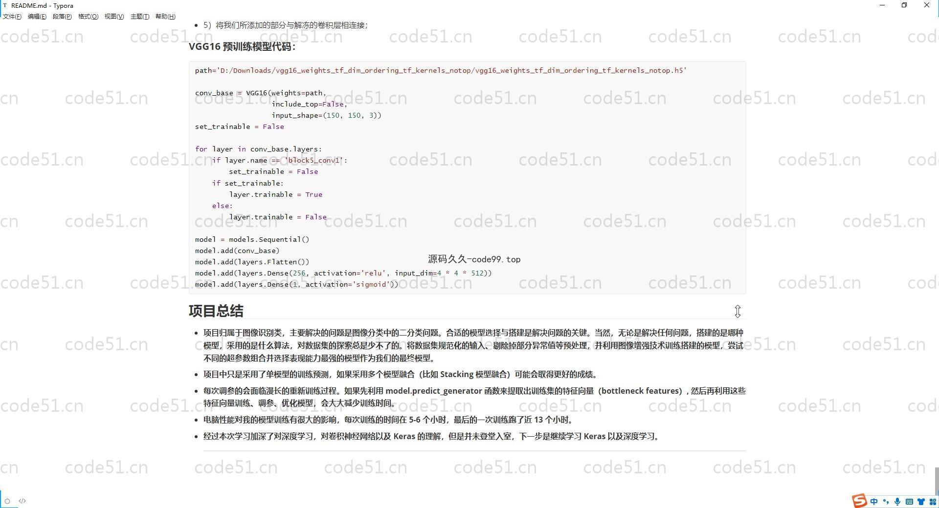 基于Python+Django+tensorflow+Keras+VGG16卷积神经网络模型训练的猫狗识别系统