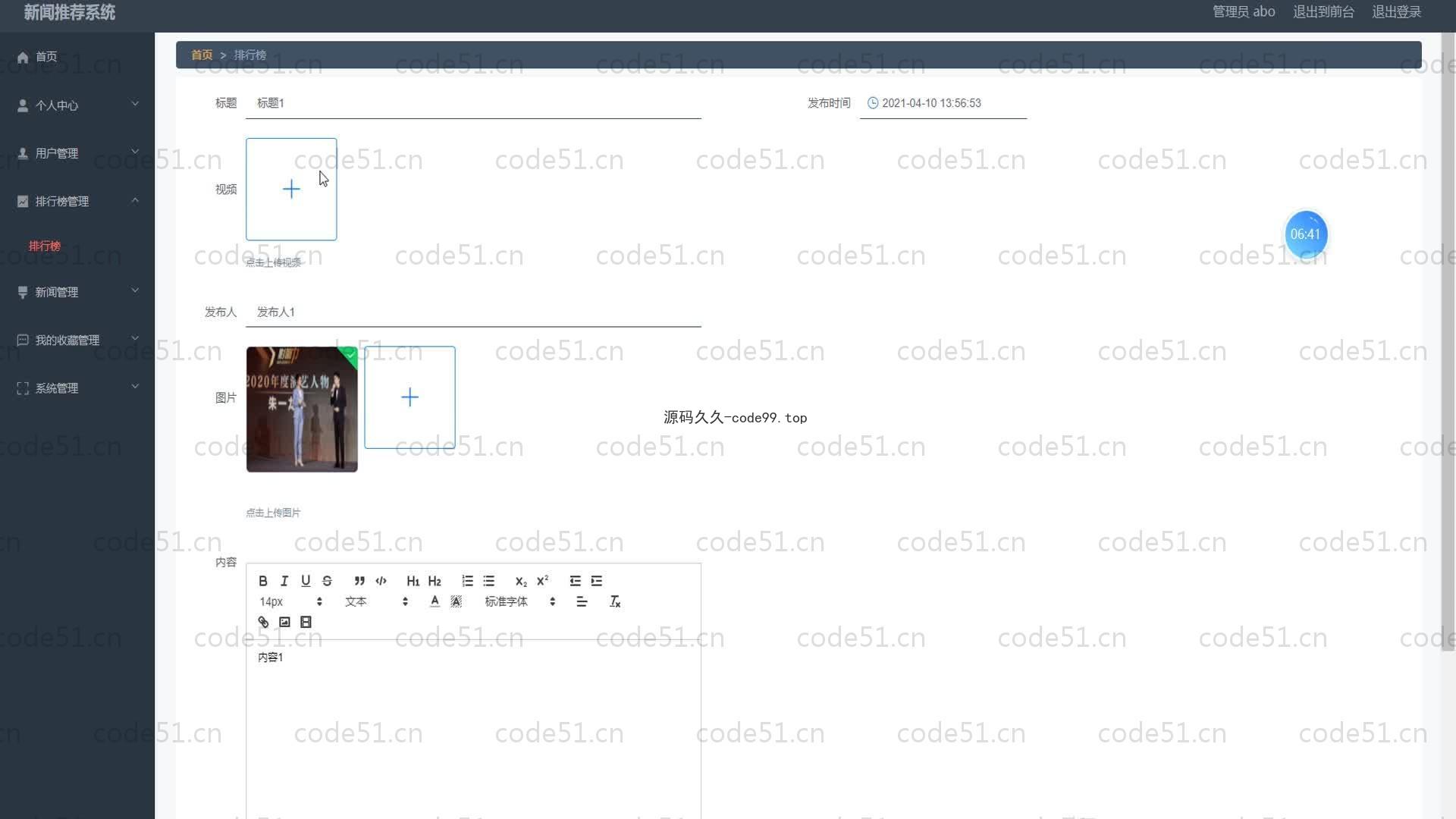 基于SpringBoot+MySQL+Vue的新闻推荐系统(附论文)