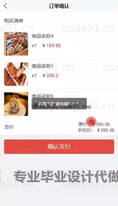 基于微信小程序+SSM+MySQL的食堂校园预约就餐小程序(附论文)
