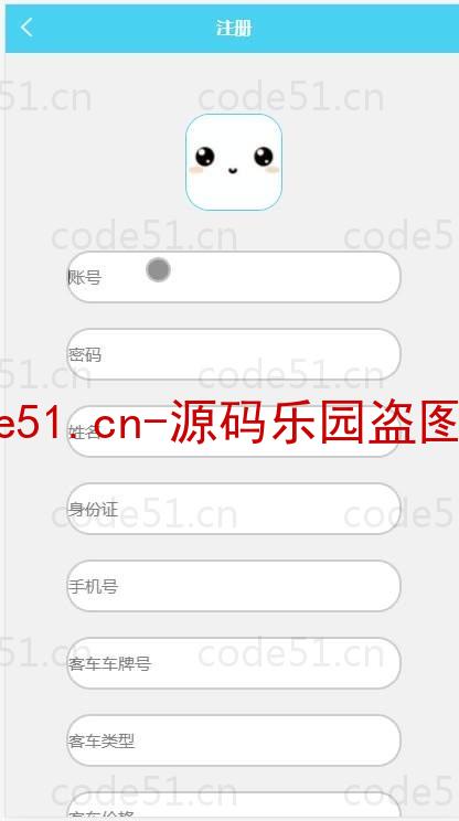 基于微信小程序+SSM+MySQL的客运自助售票小程序(附论文)