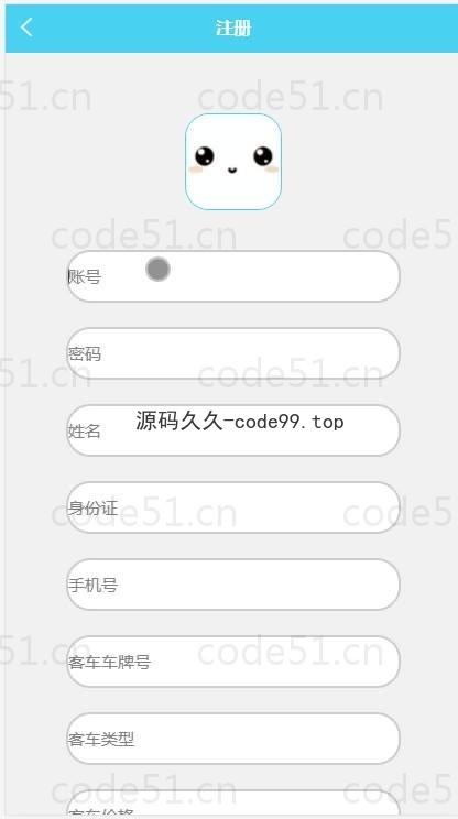 基于微信小程序+SSM+MySQL的客运自助售票小程序(附论文)