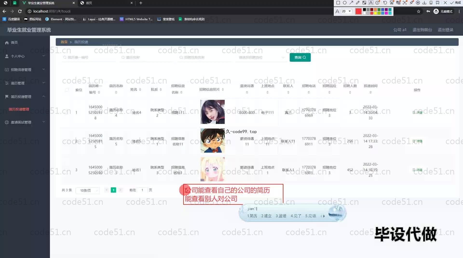 基于SpringBoot+MySQL+Vue.js的毕业就业管理系统(附论文)