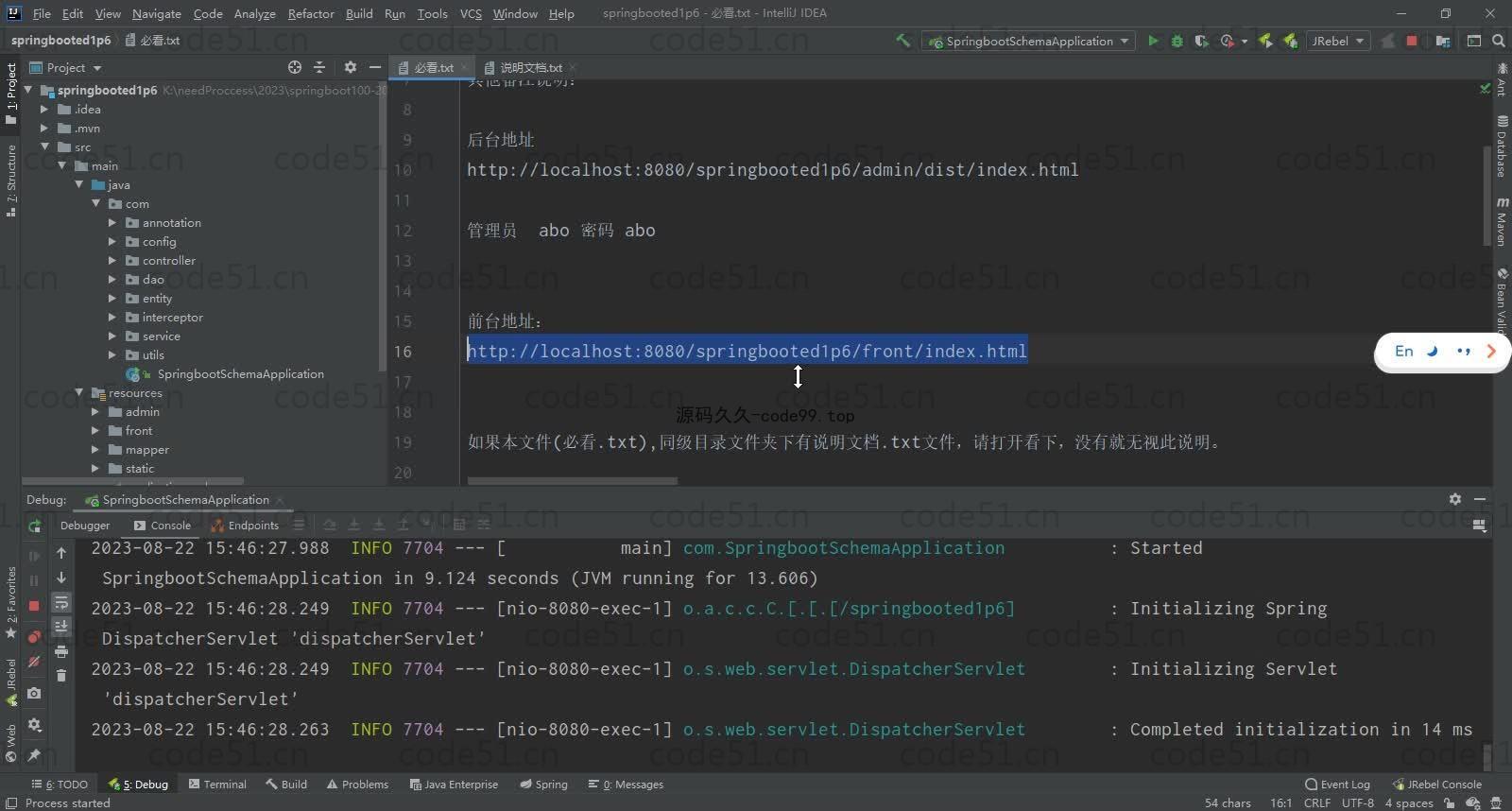 基于SpringBoot+MySQL+Vue的厨艺交流平台(附论文)