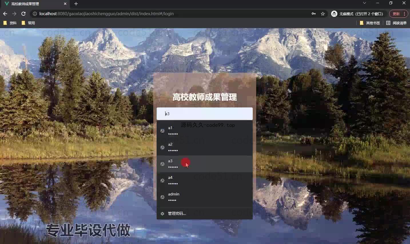 基于微信小程序+SpringBoot+MySQL的高校教师成果管理小程序(附论文)