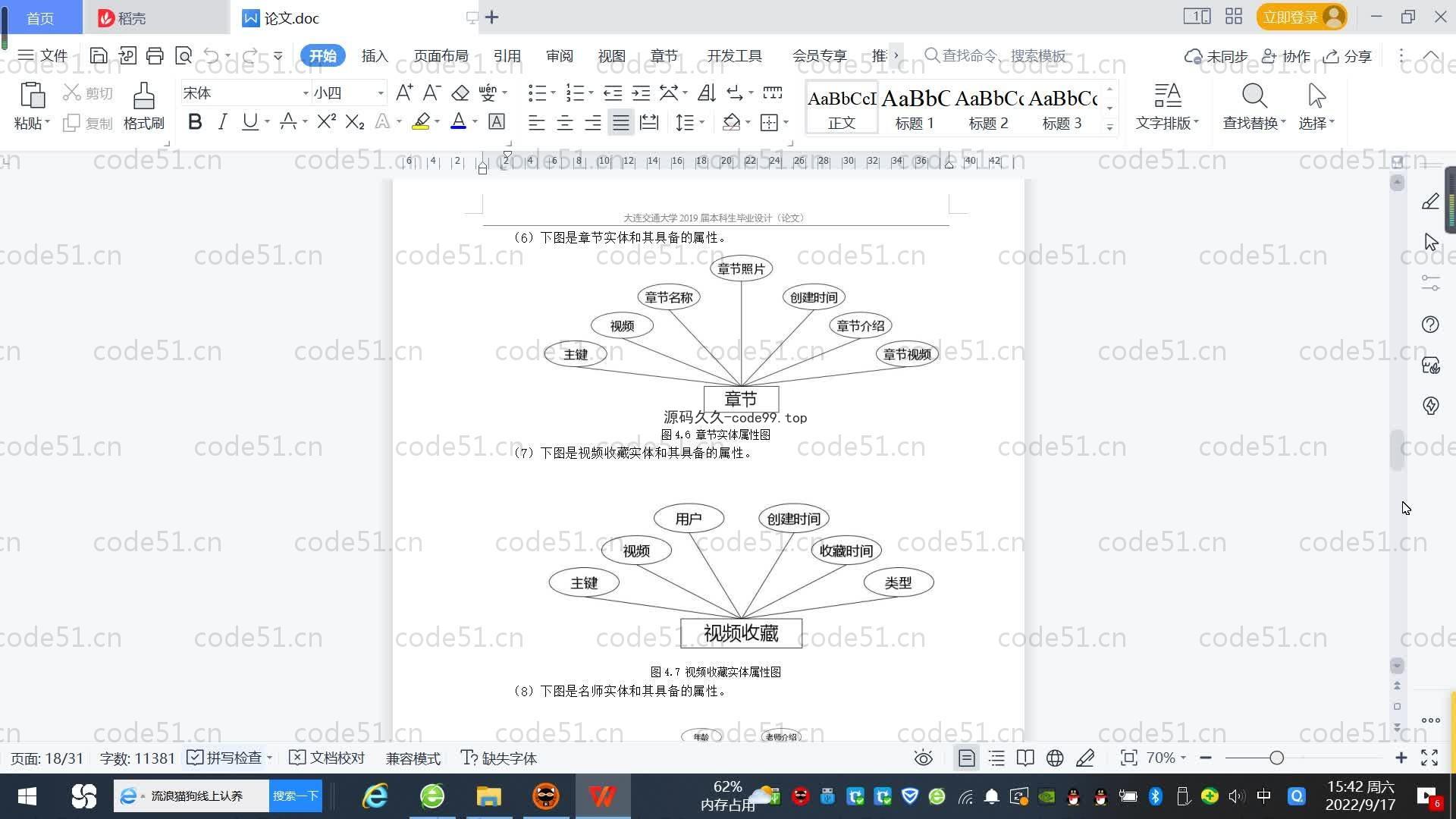 基于SpringBoot+MySQL+Vue.js的儿童教育网站系统(附论文)