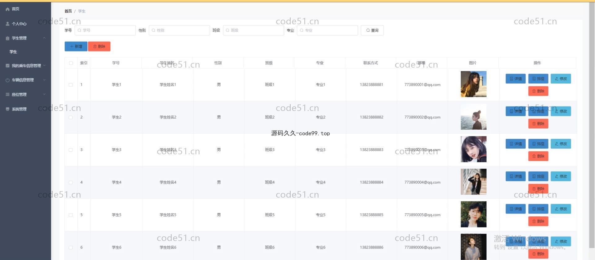 基于微信小程序+SSM+MySQL的校车购票小程序(附论文)
