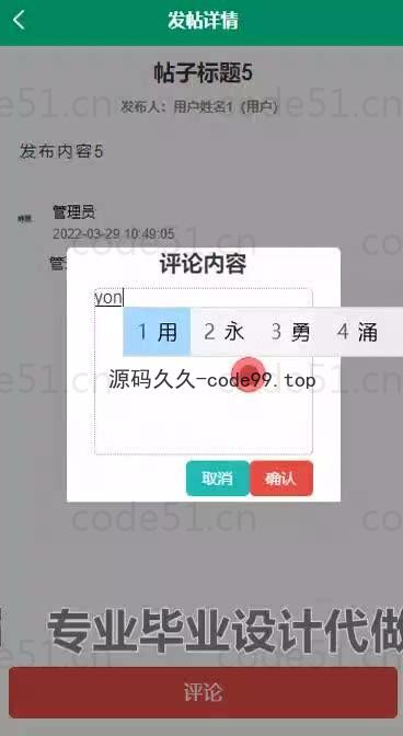 基于微信小程序+SpringBoot+MySQL的研学自习室选座与门禁小程序(附论文)