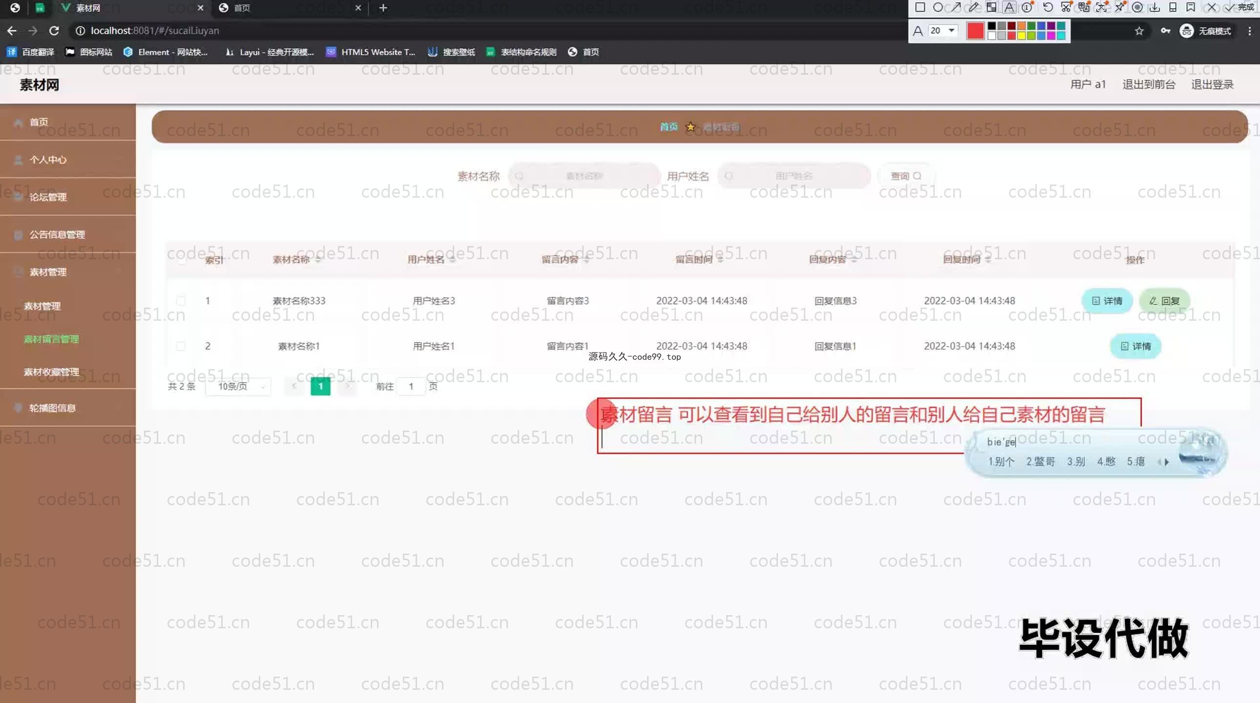 基于SpringBoot+MySQL+Vue.js的网络素材系统(附论文)