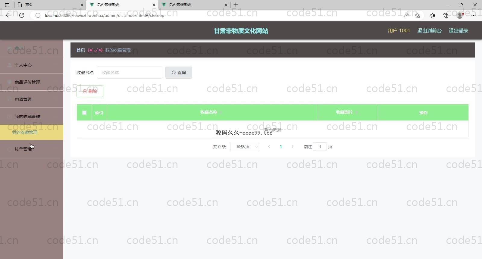 基于SpringBoot+MySQL+Vue的非物质文化网站(附论文)