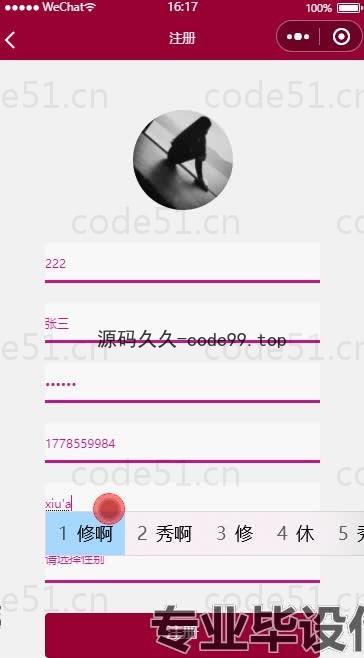 基于微信小程序+SSM+MySQL的网约巴士订票平台小程序(附论文)