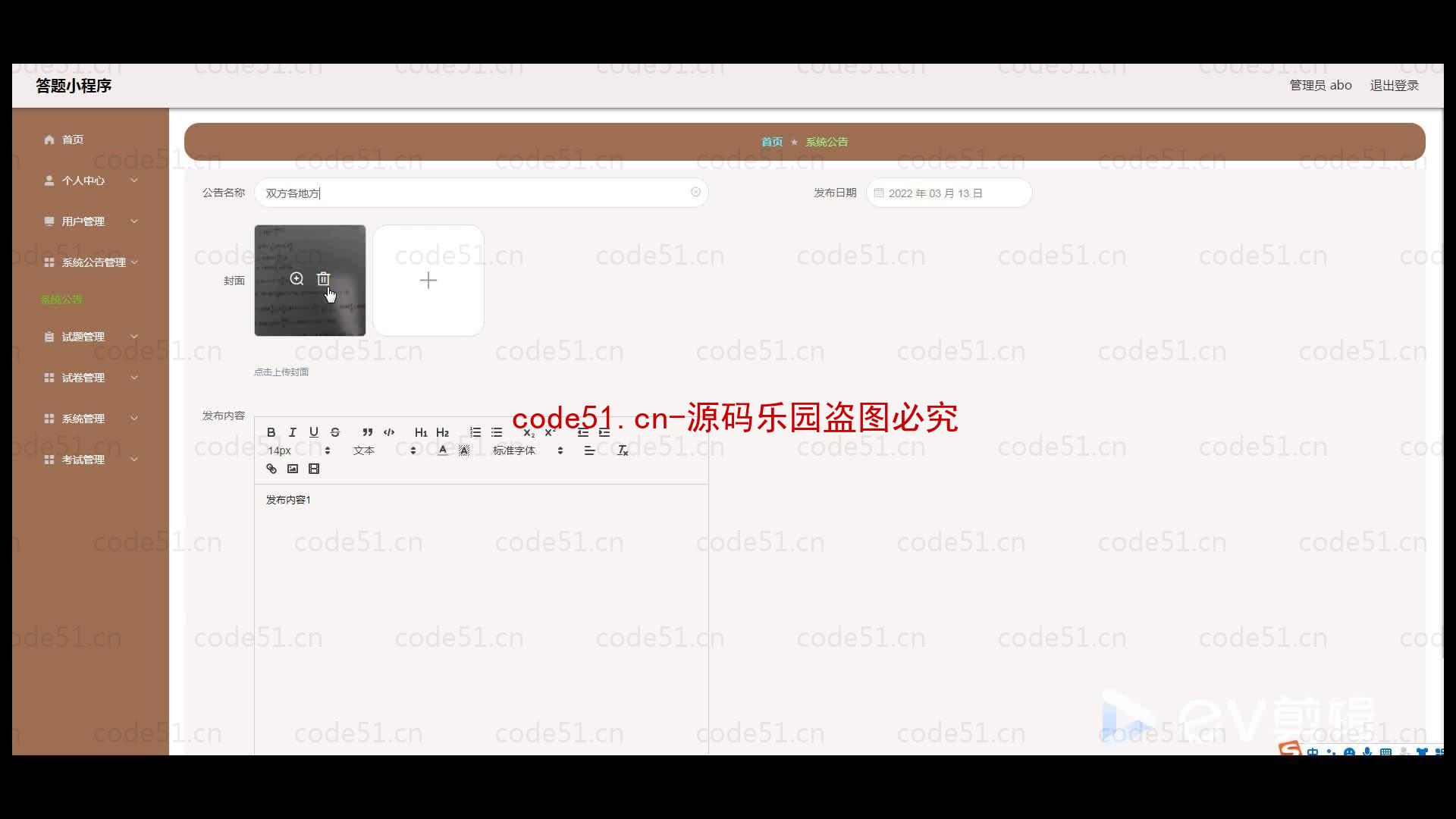 基于微信小程序+SSM+MySQL的答题小程序(附论文)