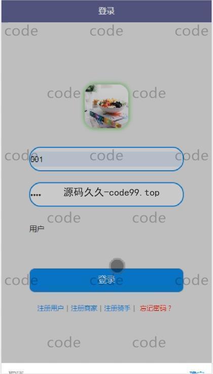 基于微信小程序+SSM+MySQL的外卖商城小程序(附论文)