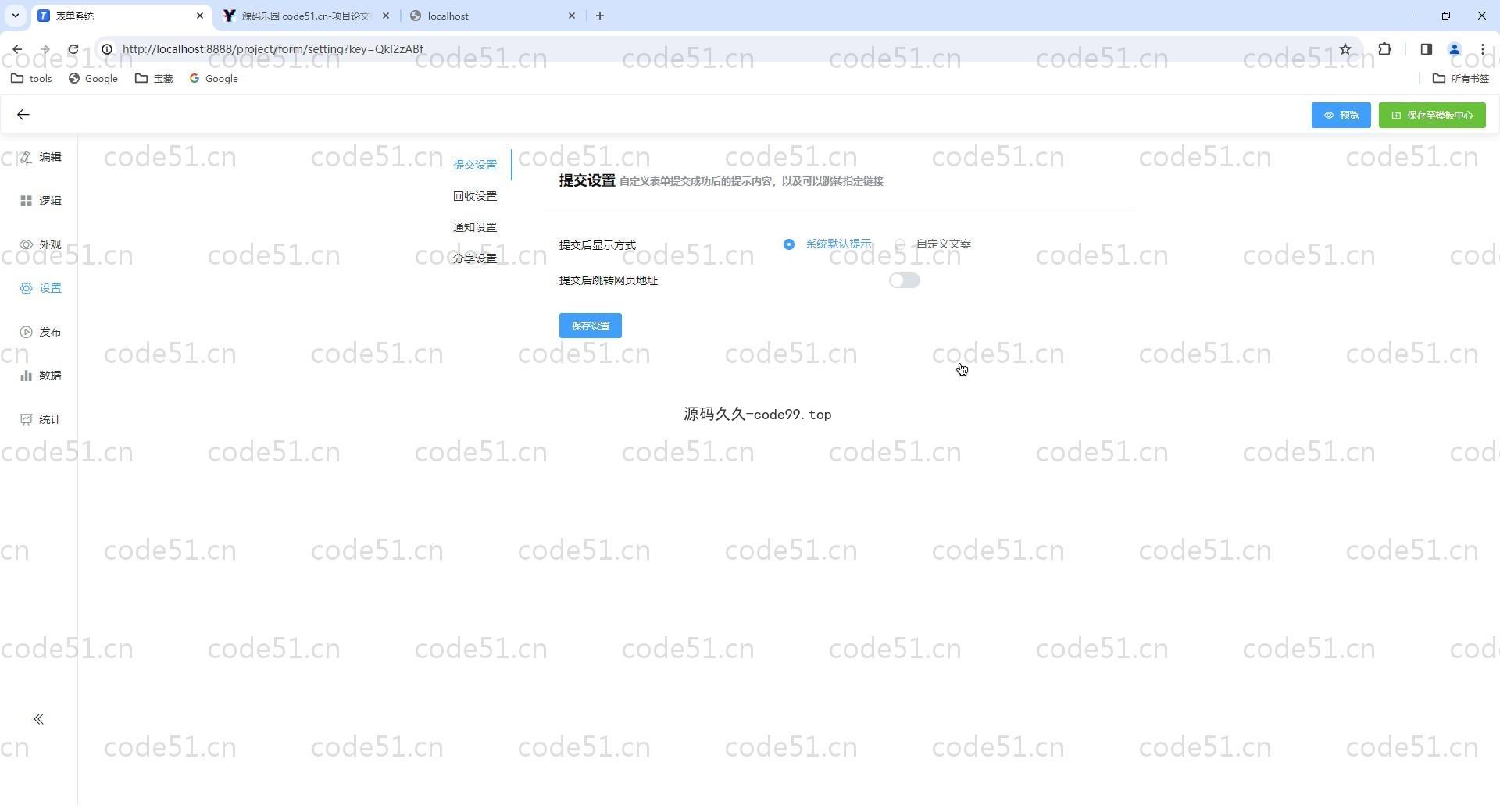 基于Vue.js+SpringBoot+MySQL的在线问卷调查回收系统