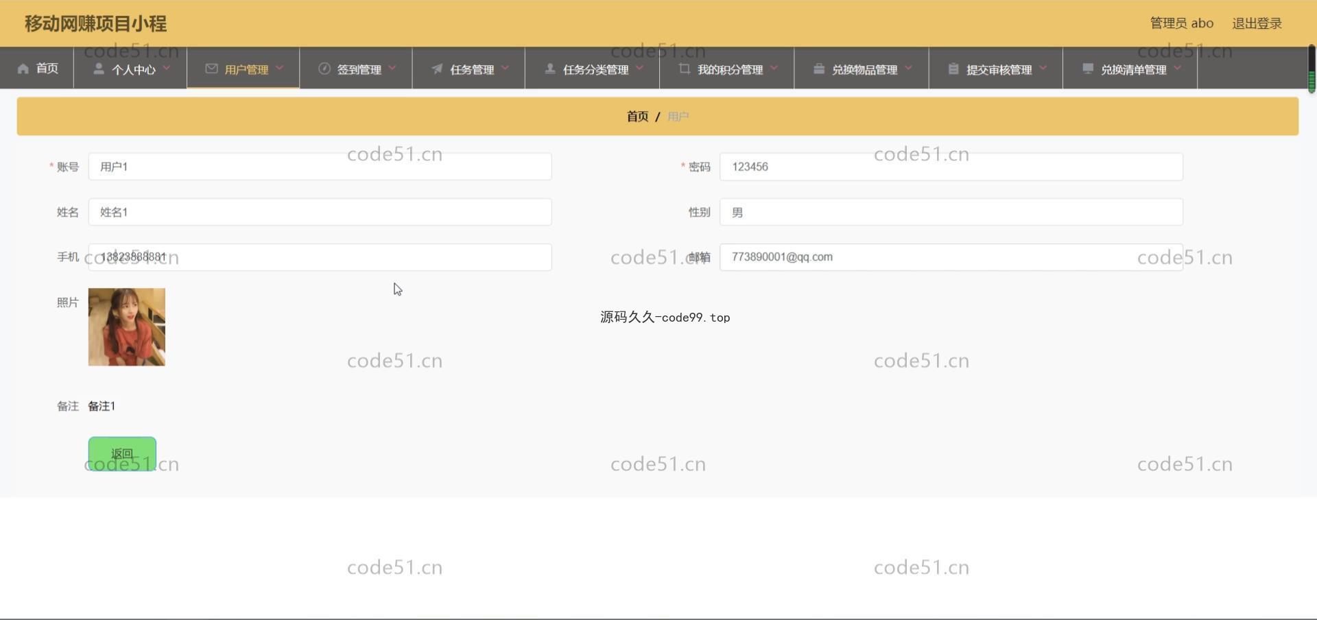 基于微信小程序+SpringBoot+MySQL的网赚项目小程序(附论文)