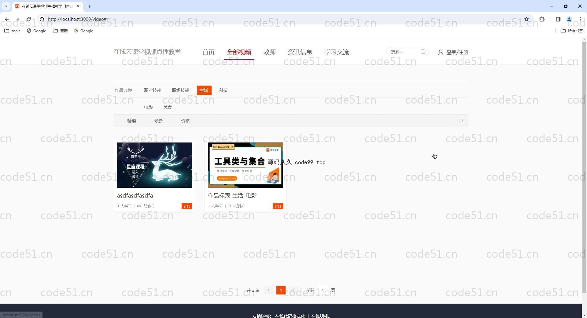 基于Vue.js+SpringBoot+MySQL+ElementUI的在线课程视频学习系统