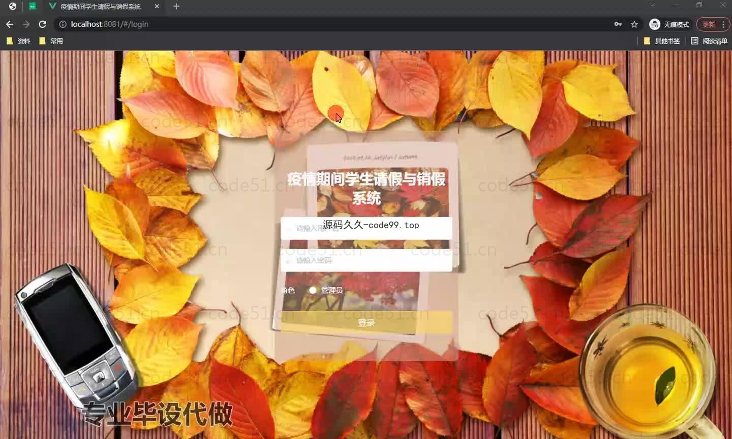 基于微信小程序+SSM+MySQL的疫情期间学生请假与销假系统小程序(附论文)