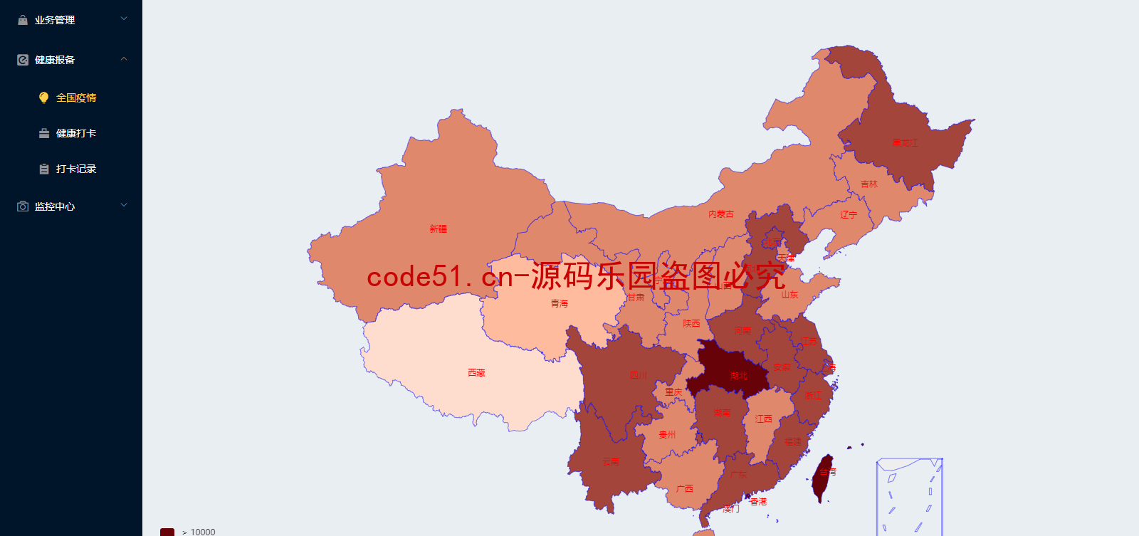 基于SSM+SpringBoot+Vue的前后端分离的疫情物资管理系统