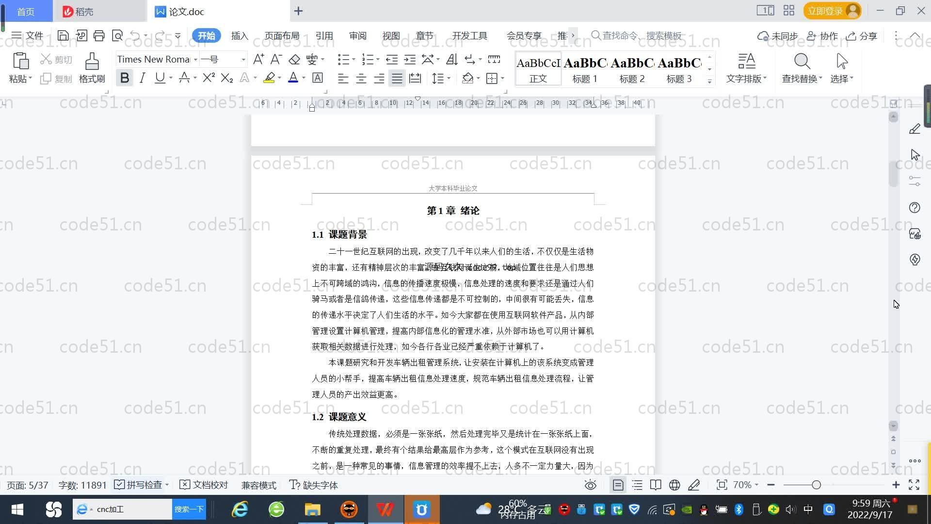 基于SpringBoot+MySQL+Vue.js的车辆出租管理系统(附论文)
