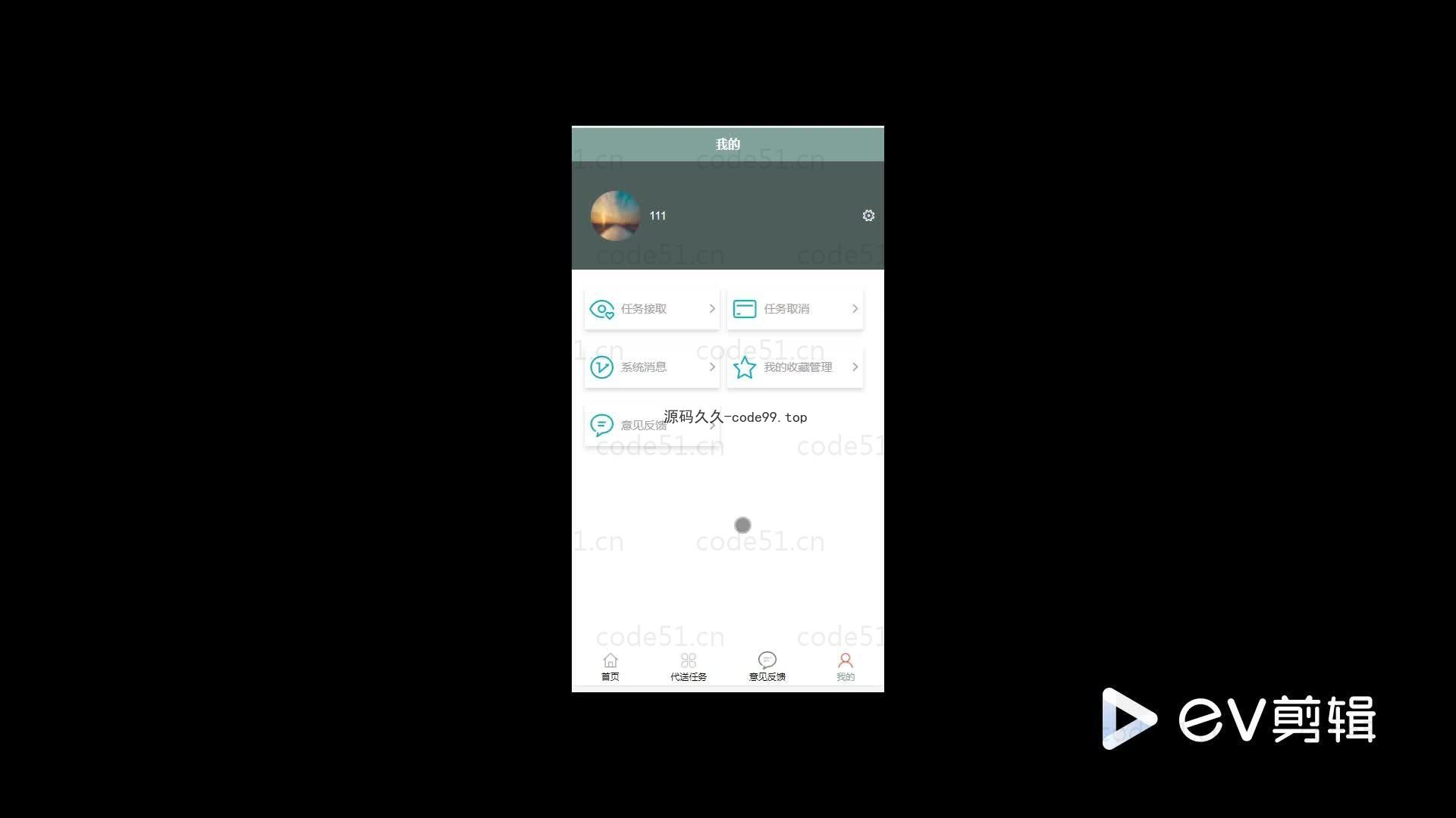基于微信小程序+SSM+MySQL的校园顺路代小程序(附论文)