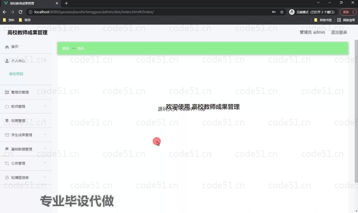 基于微信小程序+SpringBoot+MySQL的高校教师成果管理小程序(附论文)