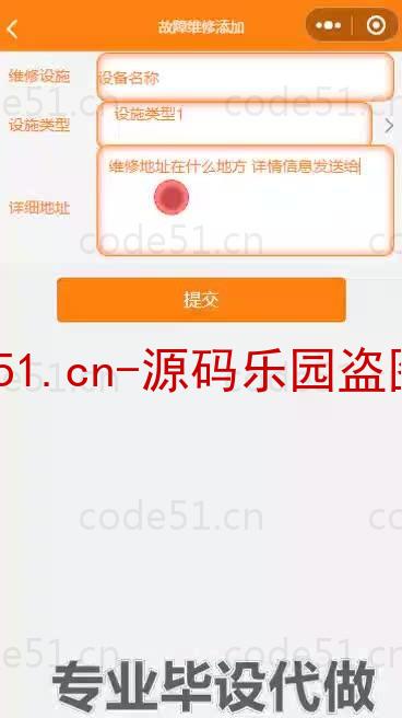 基于微信小程序+SSM+MySQL的小区管理小程序(附论文)