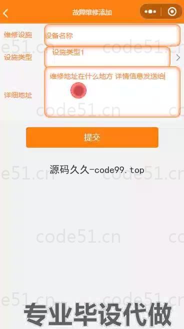 基于微信小程序+SSM+MySQL的小区管理小程序(附论文)
