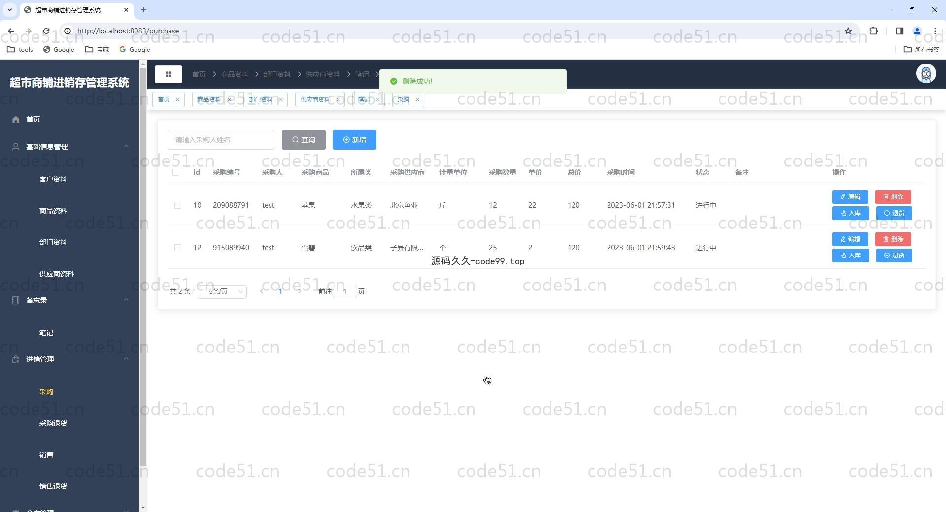 基于Vue.js+SpringBoot+MySQL的超市进销存系统