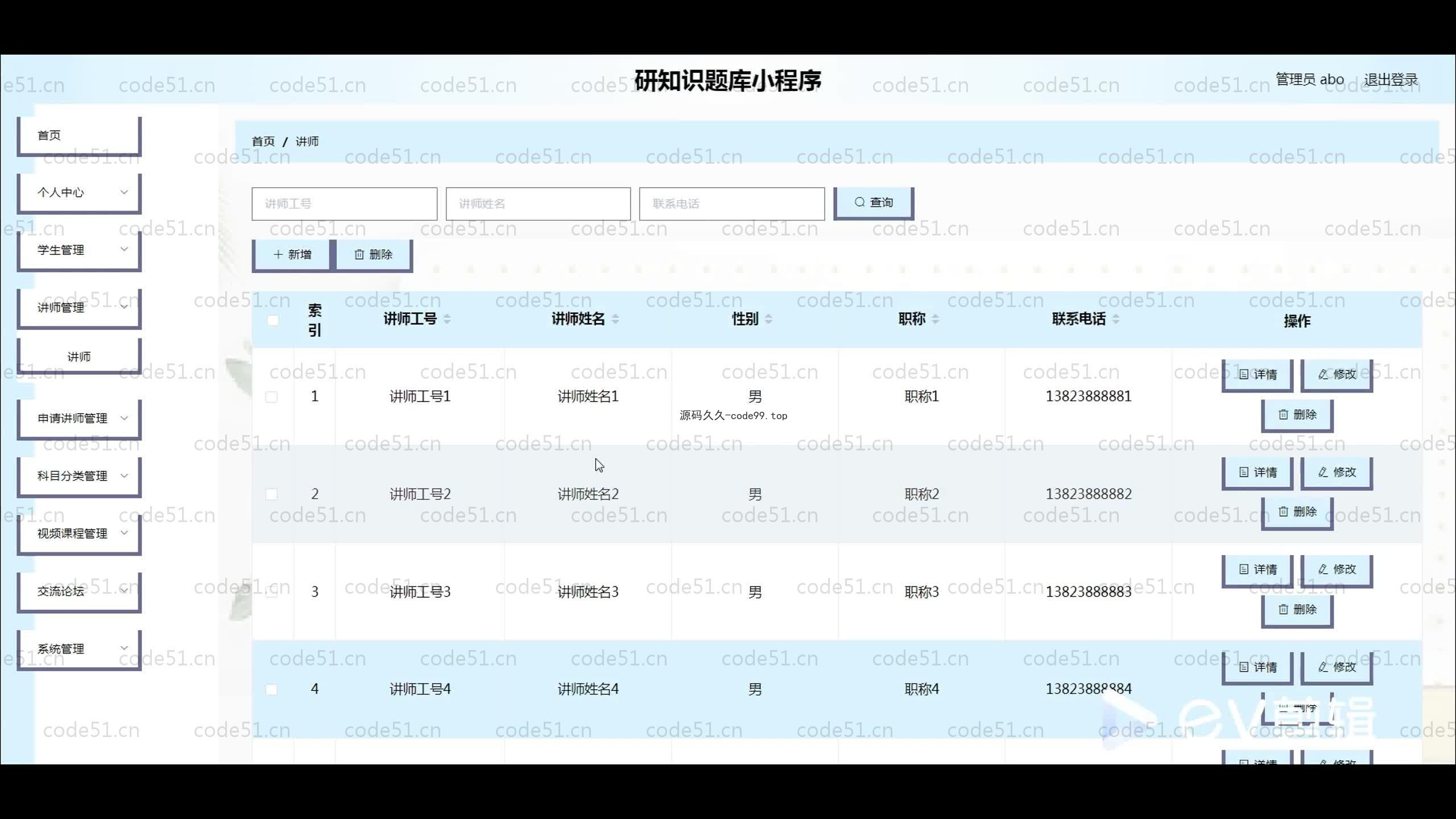 基于SpringBoot+MySQL+Uniapp+微信小程序的考研知识小程序