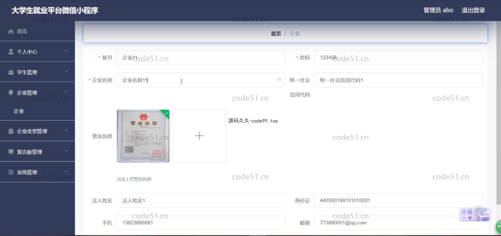 基于微信小程序+SSM+MySQL的大学生就业小程序(附论文)